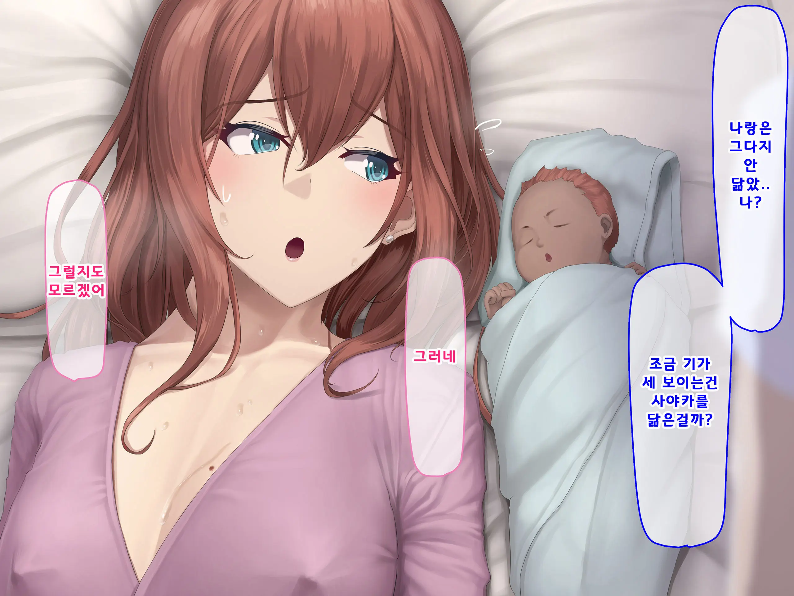 Otto Ni Ienai Keiyaku 2 | 남편에게 말할 수 없는 계약 2